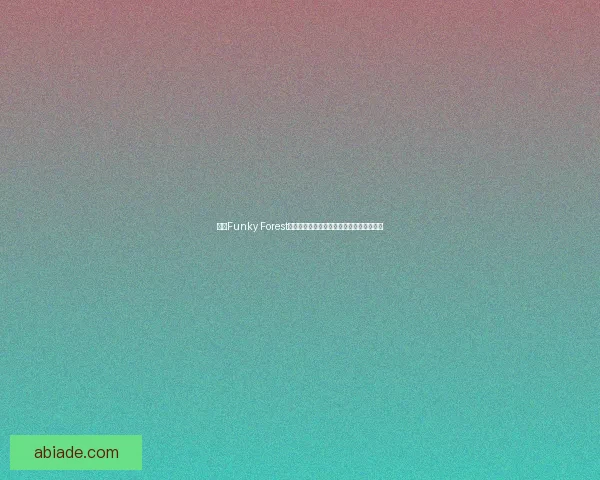 探索Funky Forest奇妙世界：神秘生态、奇异生物与环保之旅